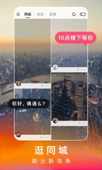 快手极速版app截图