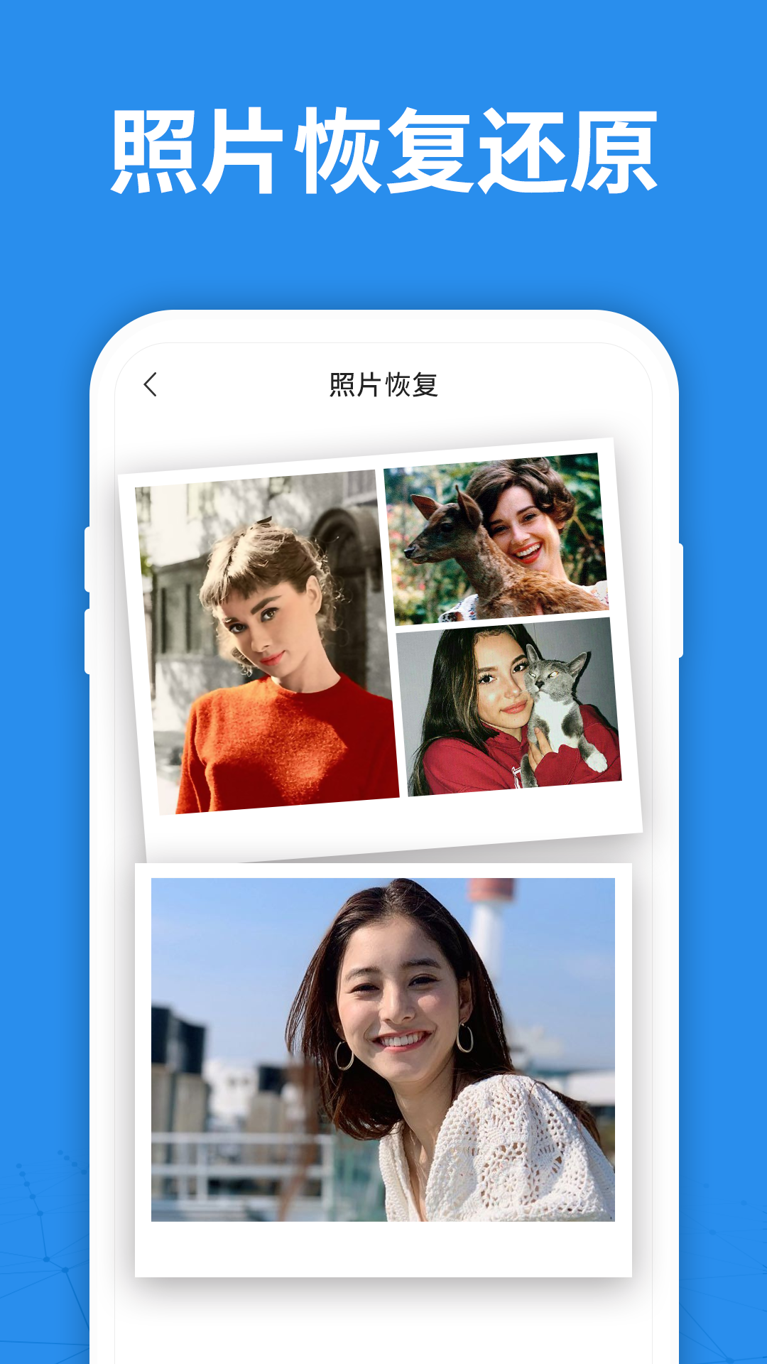 照片恢复大师app 1