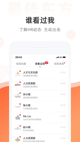 最佳东方招聘网app最新版app下载