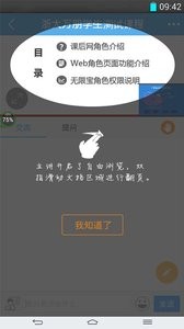 无限宝截图