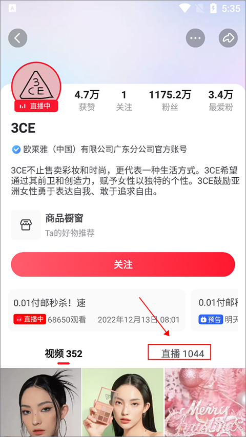 点淘淘宝直播APP 10