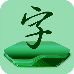 免root更换字体管家