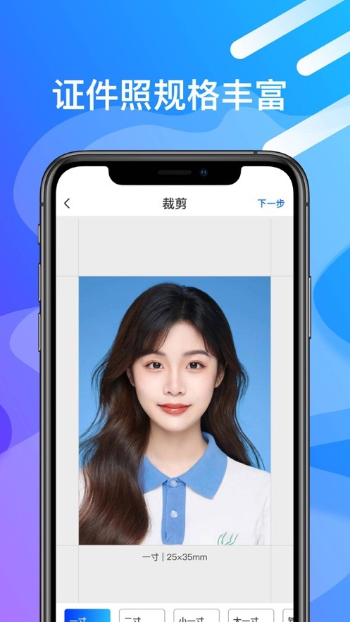 轻颜证件照app截图