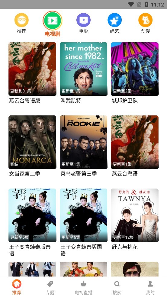 谷仓影视app官方版截图