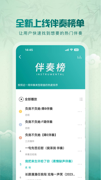 5sing音乐免费版截图