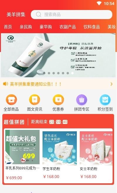 美羊拼集最新版截图