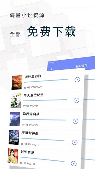 海棠网app截图