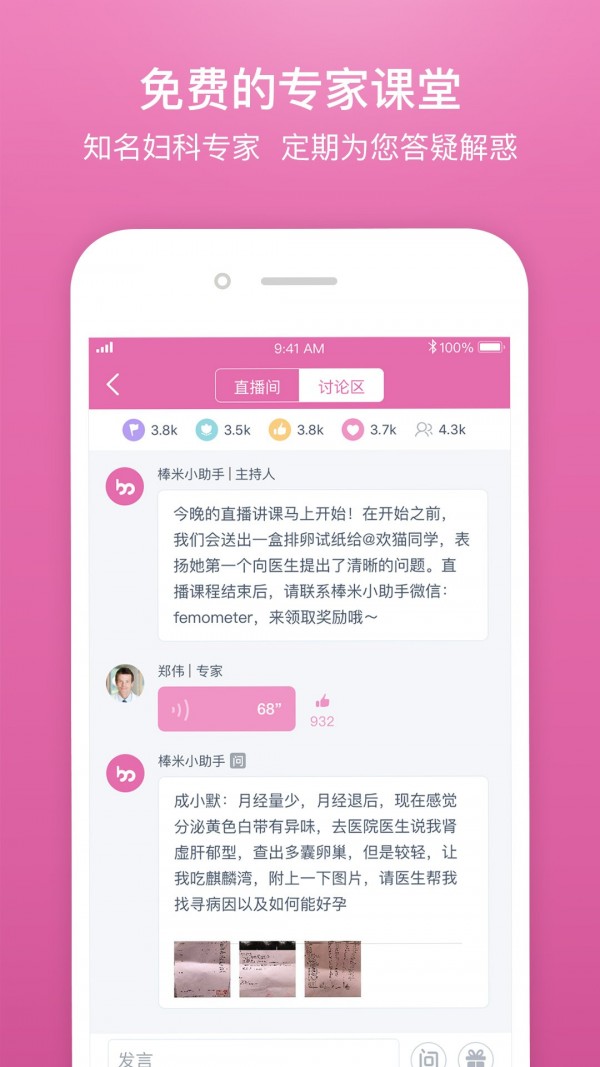 棒米最新版截图