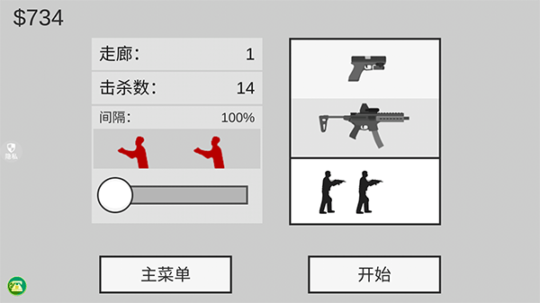 像素射击世界内置菜单版截图