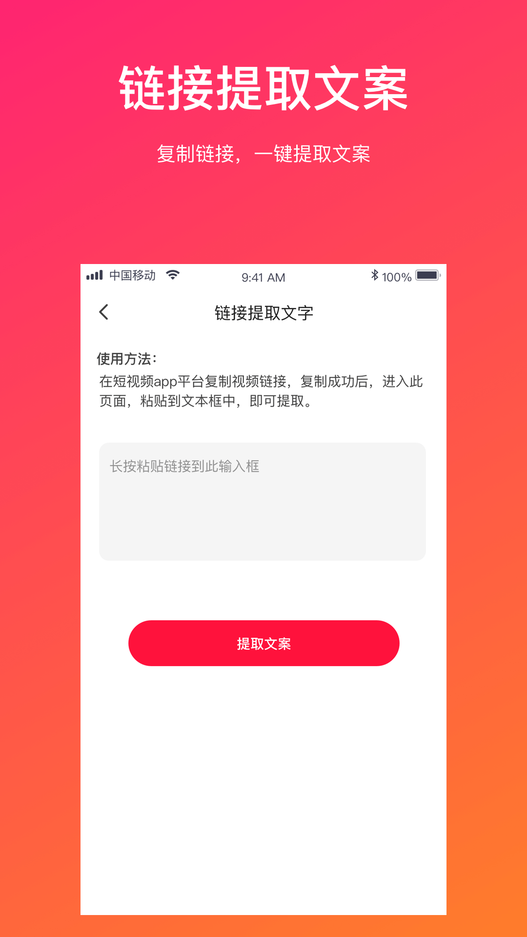 视频转文字app v1.1.6截图