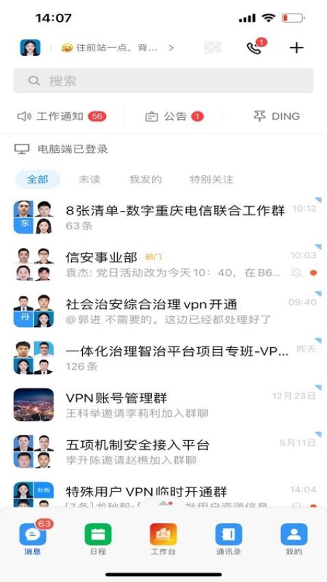 渝快政 1