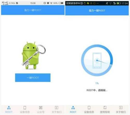 强力万能Root 1