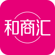 和商汇app