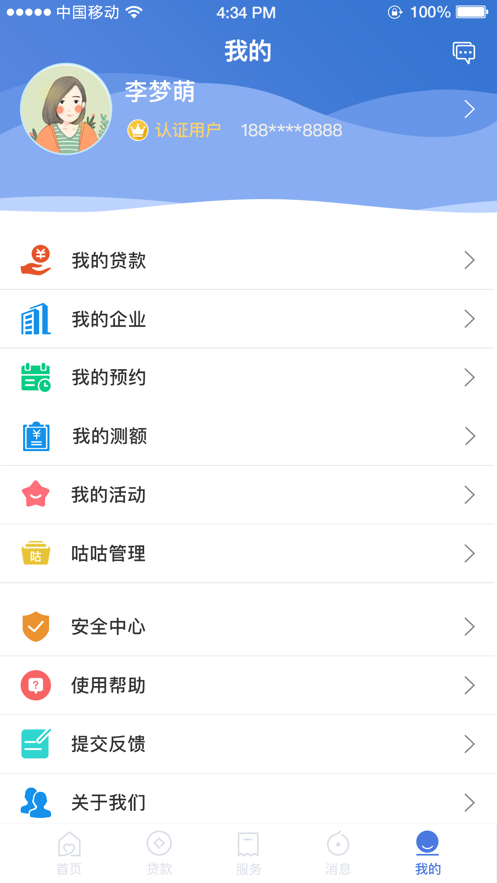 建行惠懂你app截图