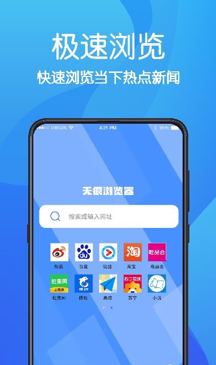 AR无痕浏览器截图