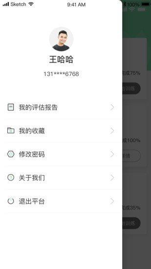 元气健康app截图