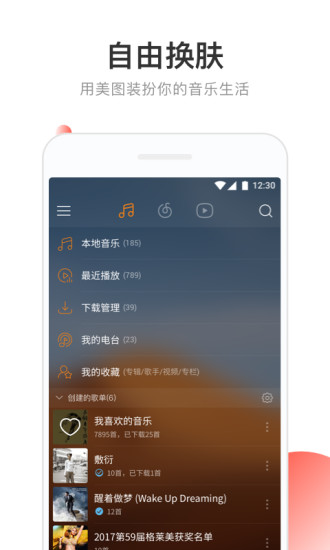 网易云音乐小米手机app 7.3.28截图