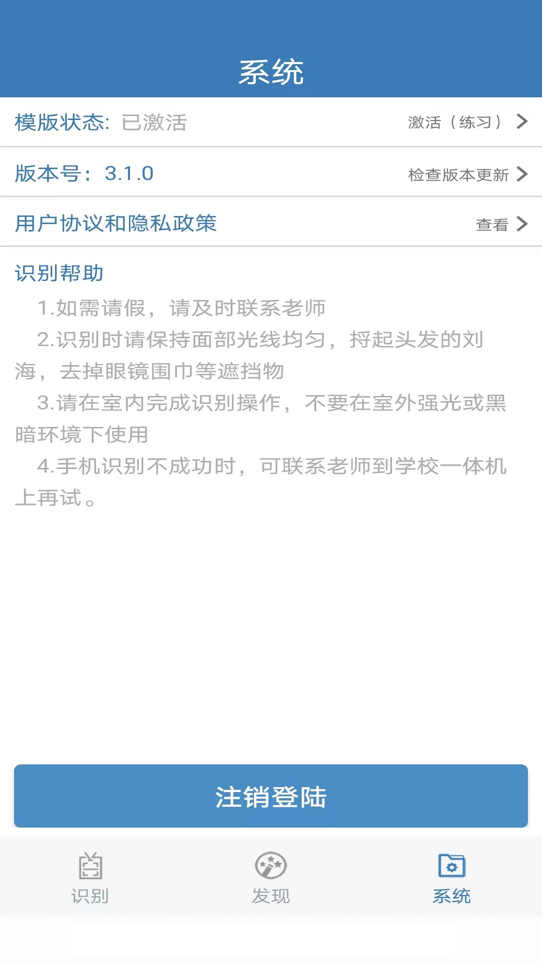 广西资助认证app截图