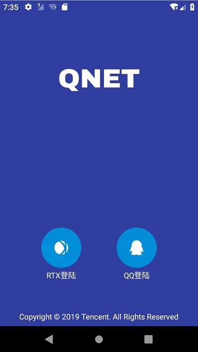 安卓qnet弱网测试工具软件下载