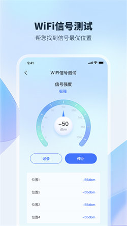 WiFi加速钥匙 1