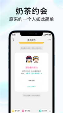 奶茶直约app 1