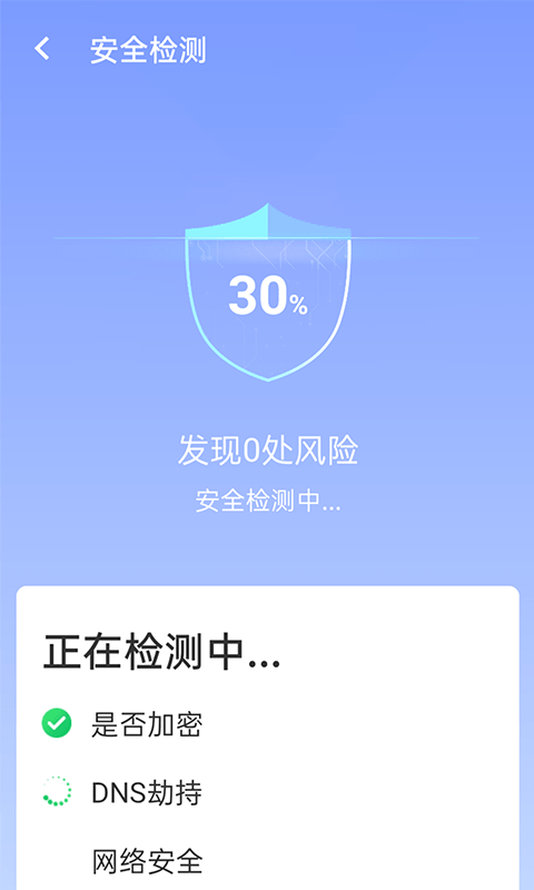 青春wifi极速连安卓版截图