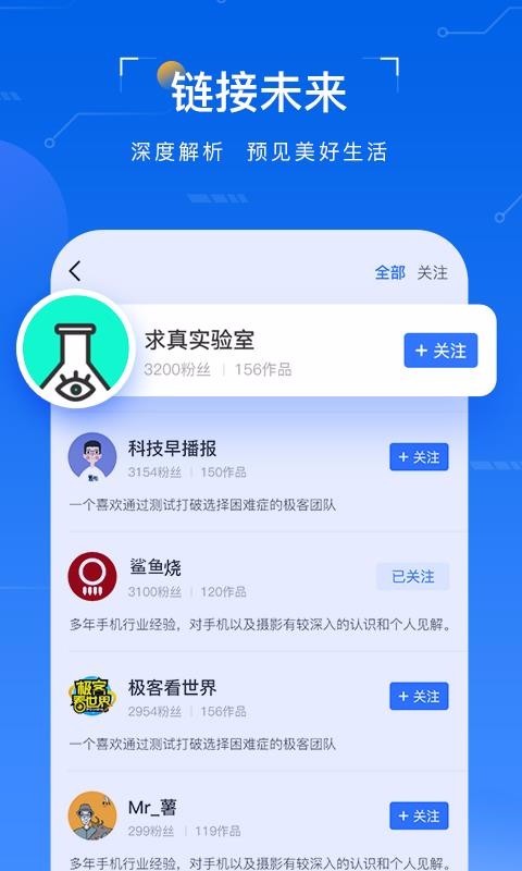 太平洋知科技截图