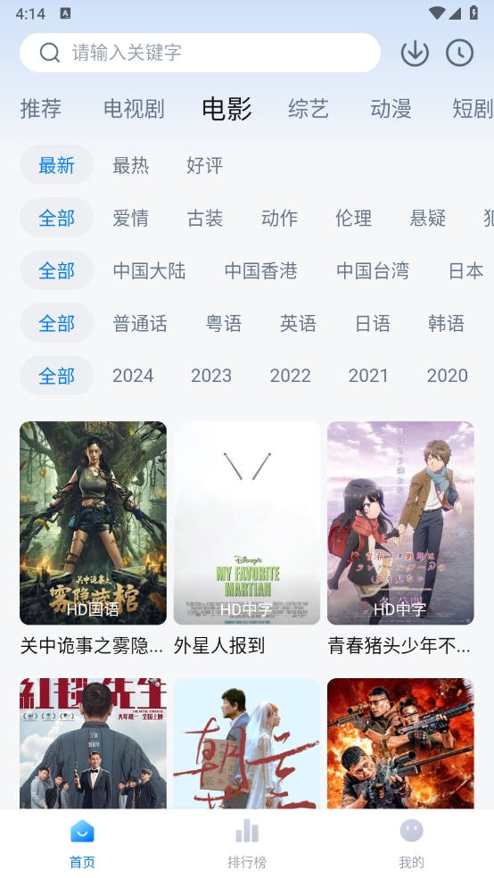影视工厂官网最新版 1