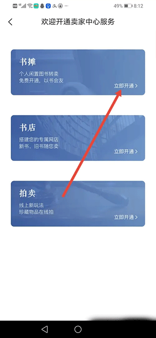 孔夫子旧书网APP 4