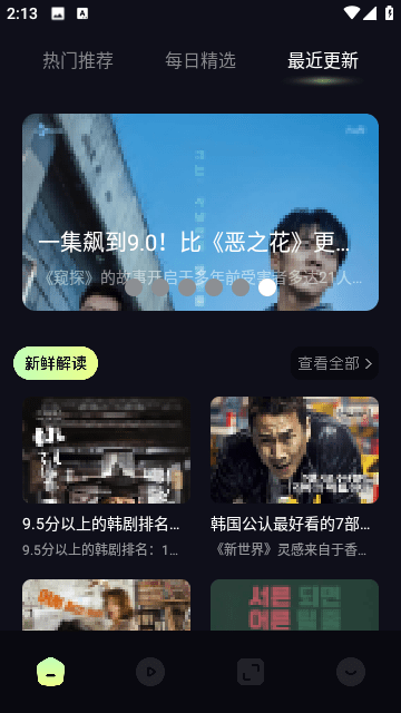 百庆影视1.70版本截图