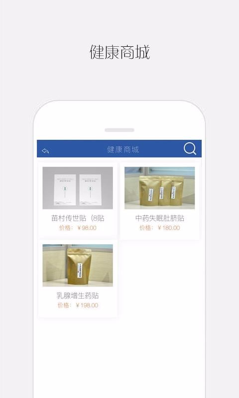 康随行app最新版截图