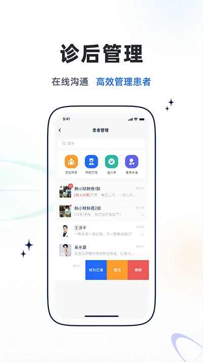 乐问医学手机版截图