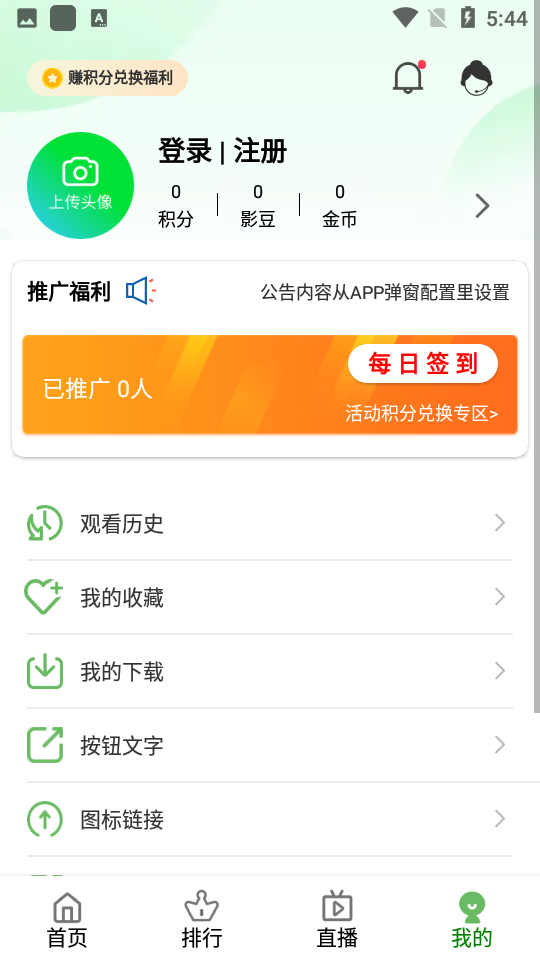 爱优腾影视app官方版截图