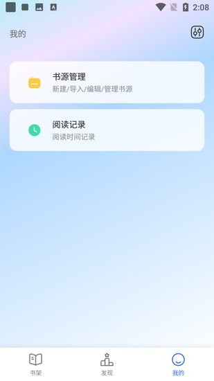 追书云小说截图