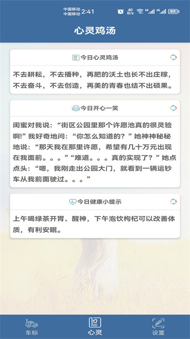 车标识车app截图