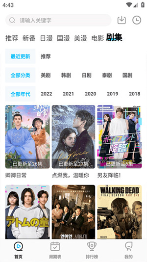 次元喵动漫最新版2024截图