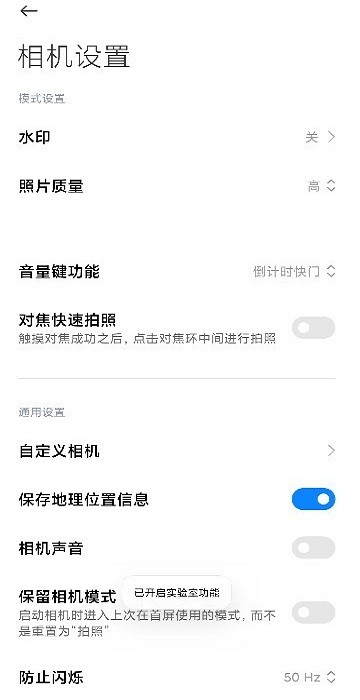 小米徕卡相机最新版截图