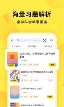 快对app截图