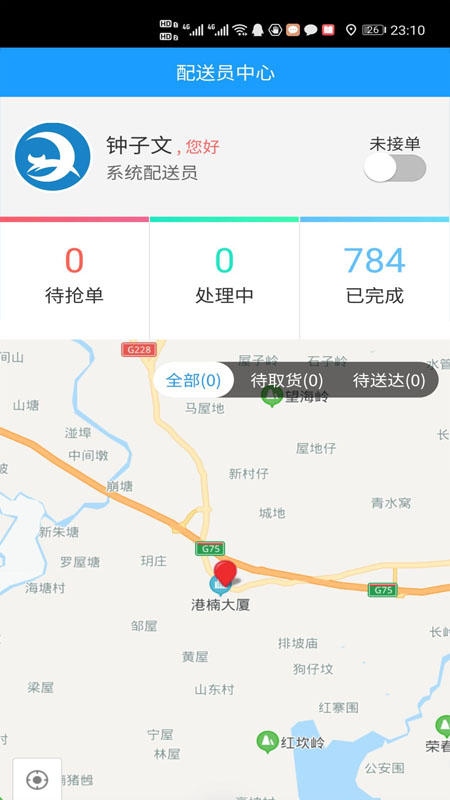 安卓爱夜猫配送端appapp