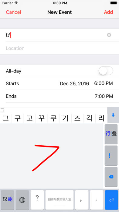 朝鲜文输入法截图