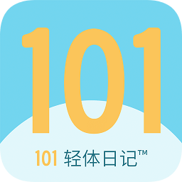 101轻体日记安卓版
