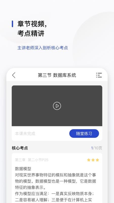 文鹿书院app截图