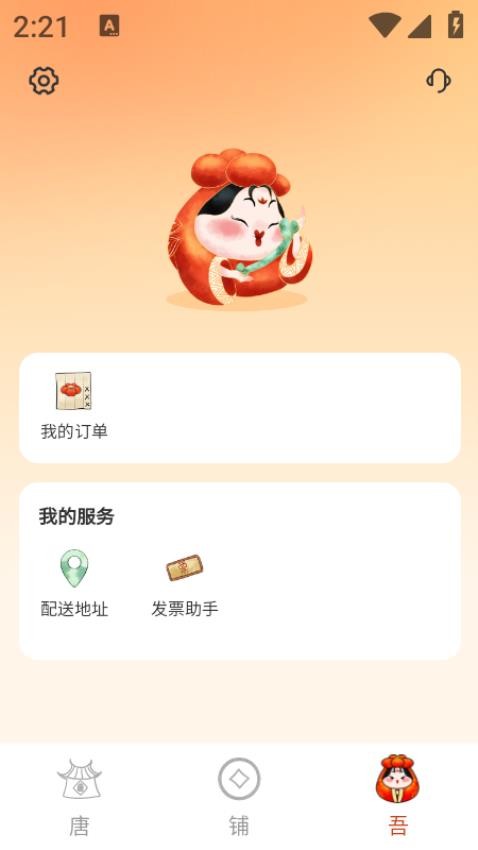 团花酿app