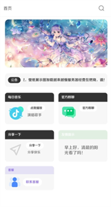 酷软壁纸最新版本截图