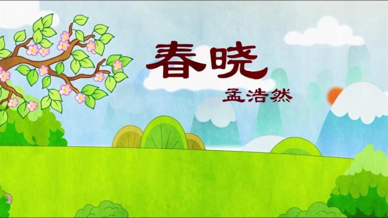 小学必背古诗词文截图