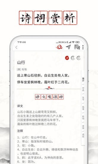 长相思app下载