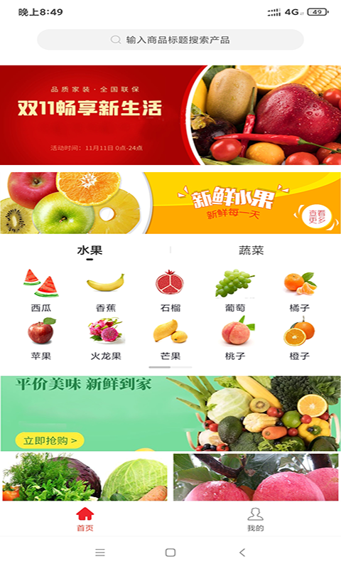 众淘app最新版截图