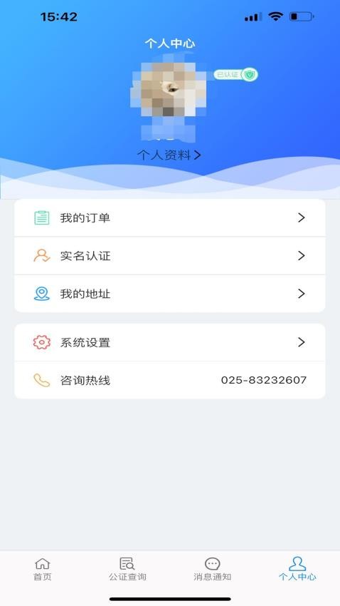 青桐智盒app截图