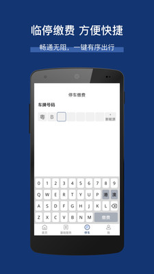 城市职院app截图