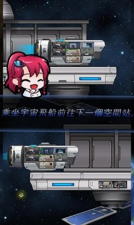 SpaceCrew截图